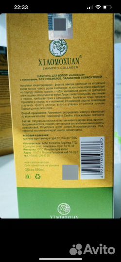 Маска и шампунь для волос xiaomoxuam