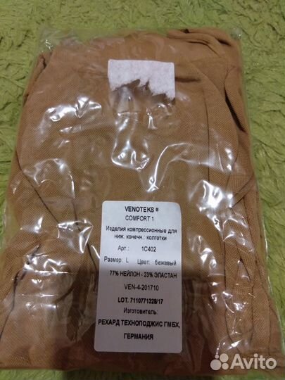 Компрессионные колготки 1 класс Venoteks