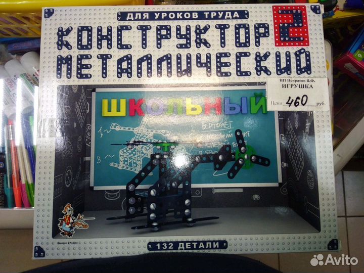 Конструктор металлический