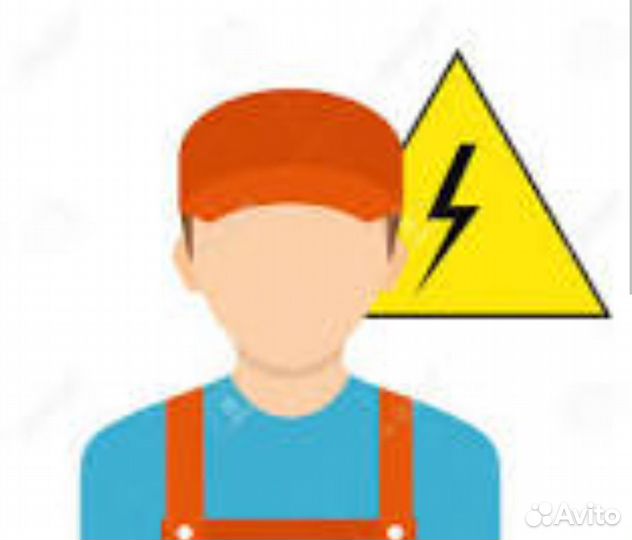 Услуги электрика