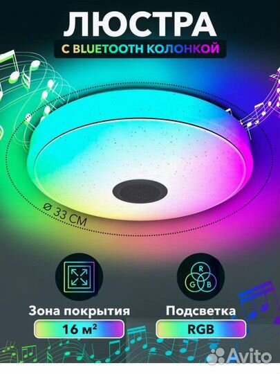 Новая Люстра потолочная светодиодная RGB