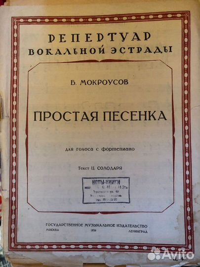 Ноты для фортепиано