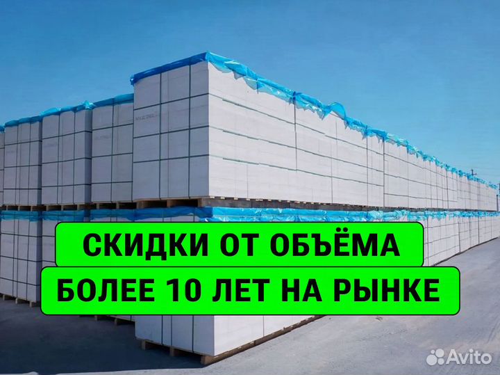 Газоблок Пораблок напрямую от производителя