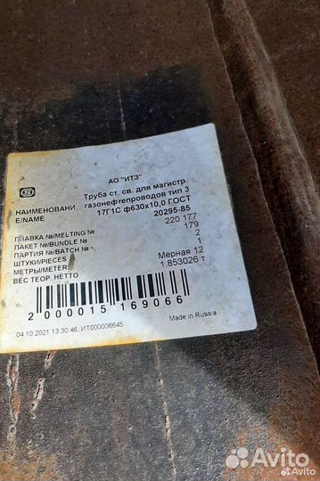 Бесшовная горячекатанная стальная труба 325х7 по ГОСТ 10705-80 из стали 20 со склада Челябинск с дос