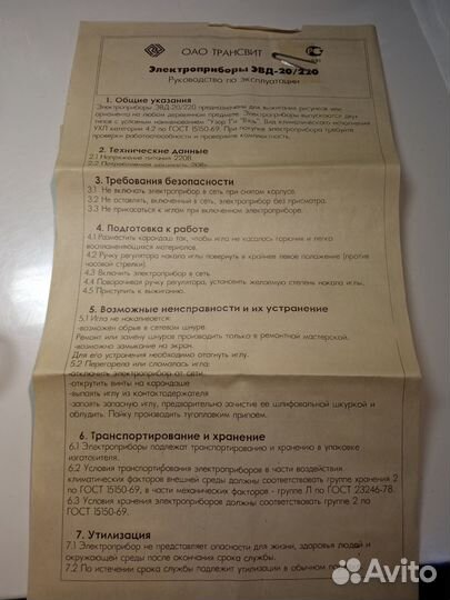 Электроприбор для выжигания по дереву узор-1