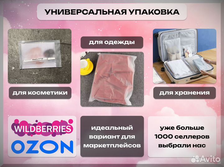 Зип-лок пакеты (zip lock) с бегунком