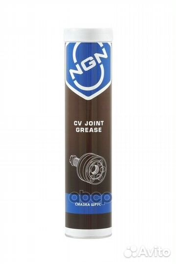 V0072 CV Joint Grease Смазка ШРУС 375 гр NGN V0072