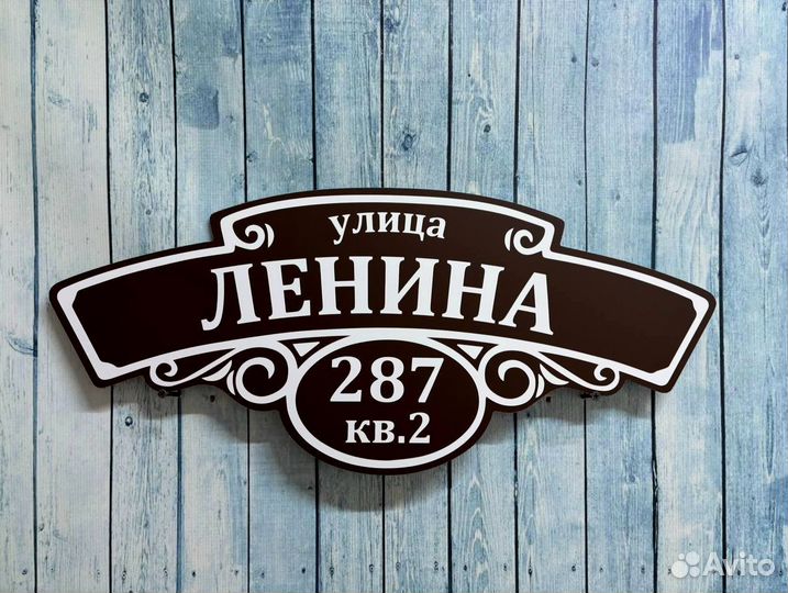 Адресные таблички для дома и дачи