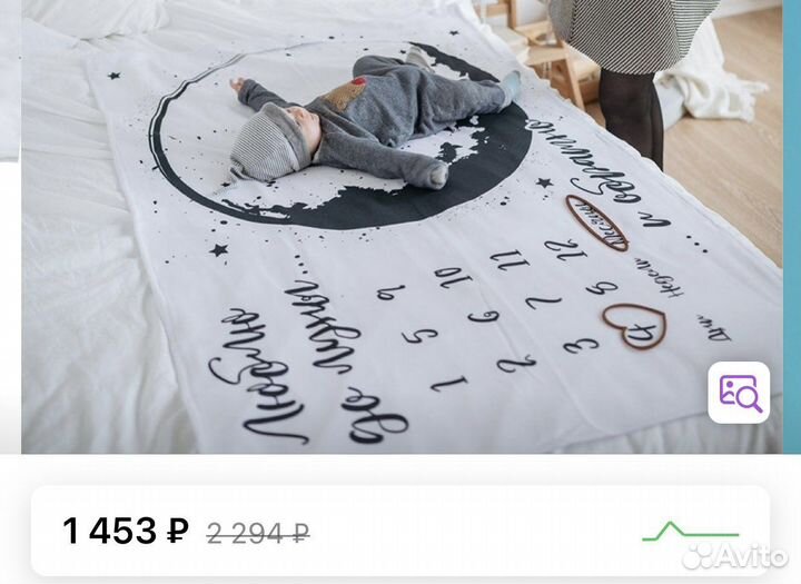 Фотоплед на фотосессию малышу