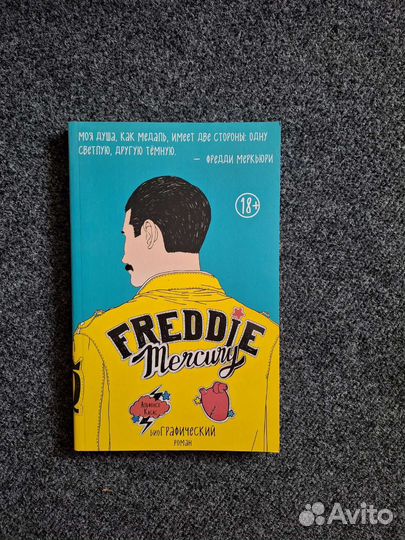 Книга о Фредди Меркури