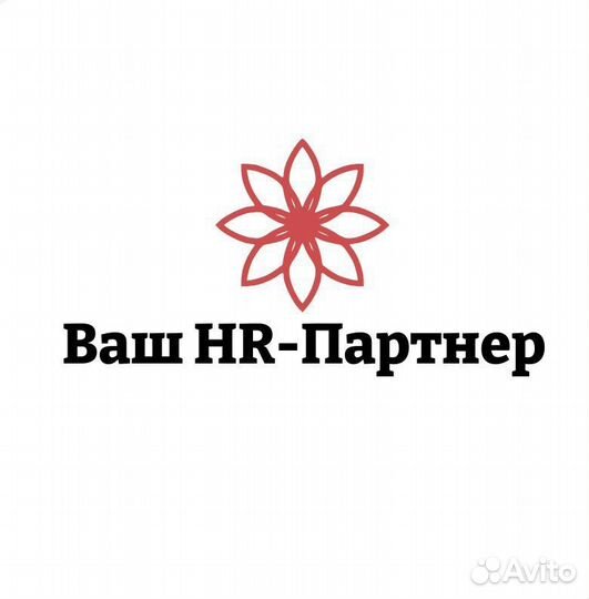 Подбор любого персонала удаленно