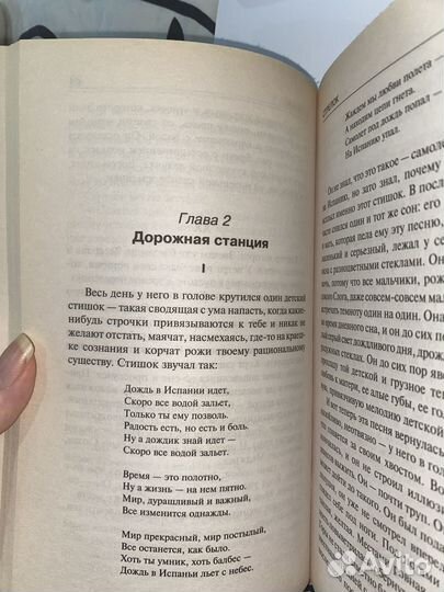 Книги Стивена Кинга 