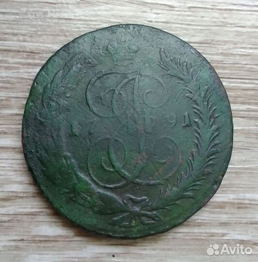 Монета Павловский перечекан1791 года