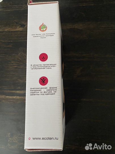 Бандаж для беременных и после родов