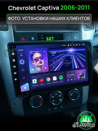 Магнитола 2.16 Chevrolet Captiva 2006-2011 Андроид