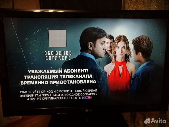 Телевизор LG 42 дюйма