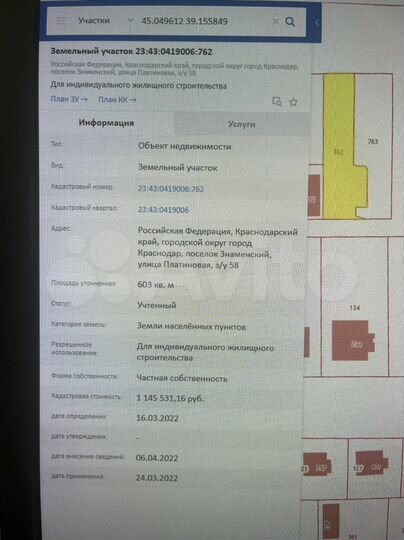 Участок 6 сот. (ИЖС)