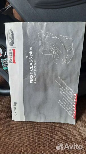 Автокресло britax first class 0-18 кг