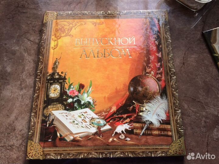 Выпускные альбомы