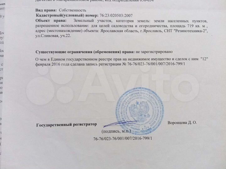 Участок 7 сот. (СНТ, ДНП)