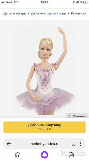 Кукла барби балерина на подставке