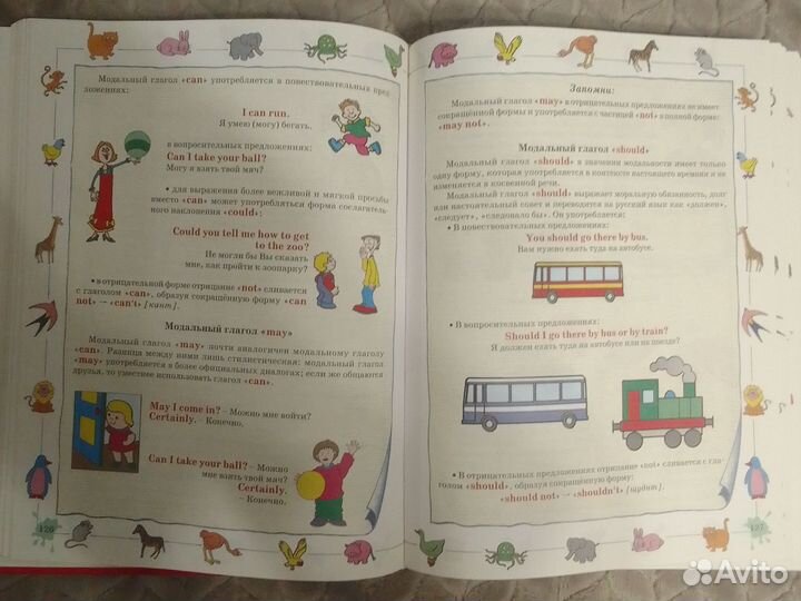 Большой самоучитель Английского для детей