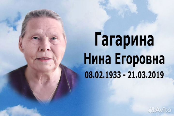 3асутки ритуальные фото таблички