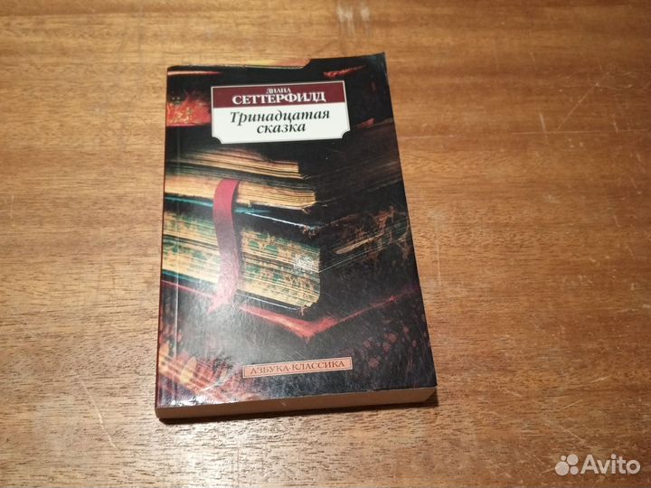 Книги классика