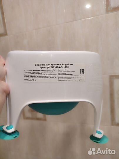 Стульчик для купания angelcare