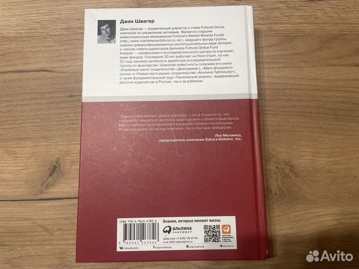 Книга - Технический анализ Джек Швагер