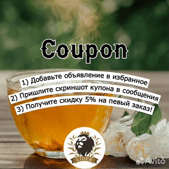 Чай матча оптом с доставкой, опт