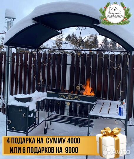 Мангал с крышей