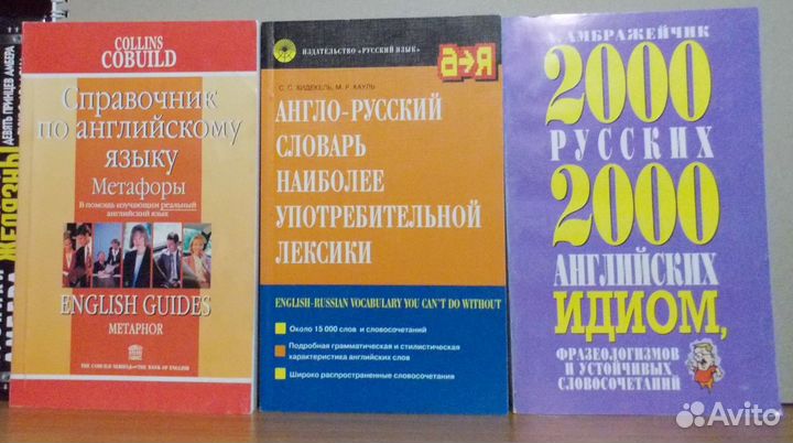 Словари английский язык