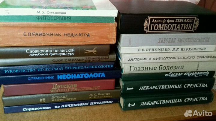 Медицинская литература