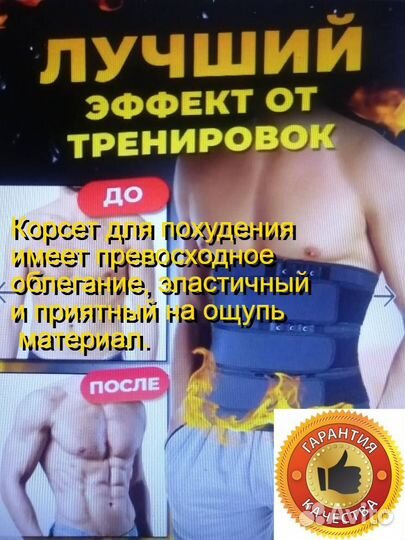 Пояс сауна похудение фиксация термо жиросжигатель