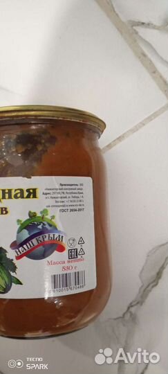 Кабачковая икра