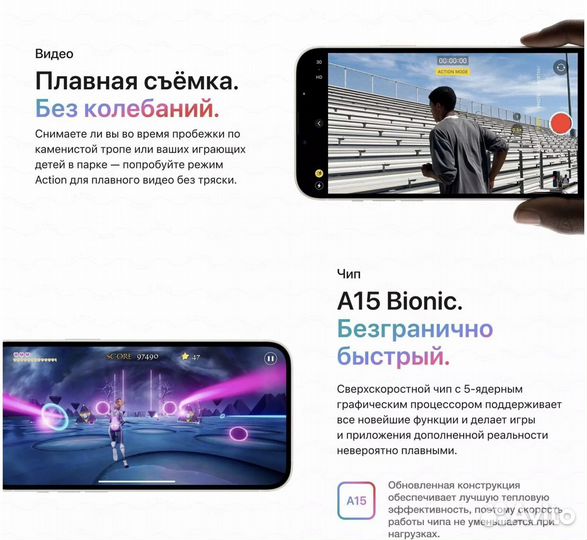 iPhone 14, 128 ГБ