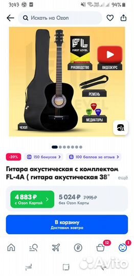 Гитара акустическая с комплектом FL-4A