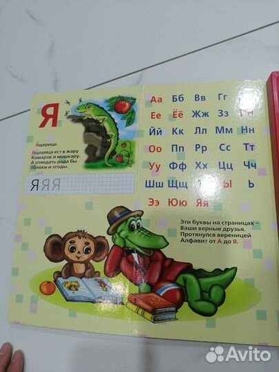 Музыкальная азбука