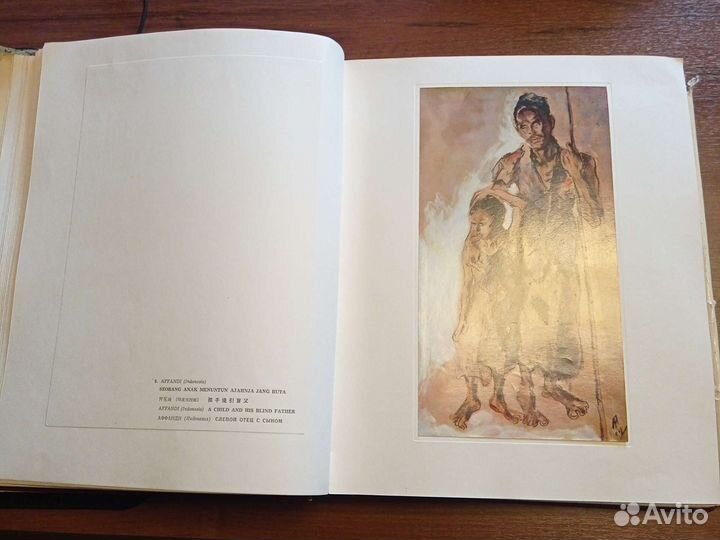 Картины из коллекции Президента Сукарно 2 тома