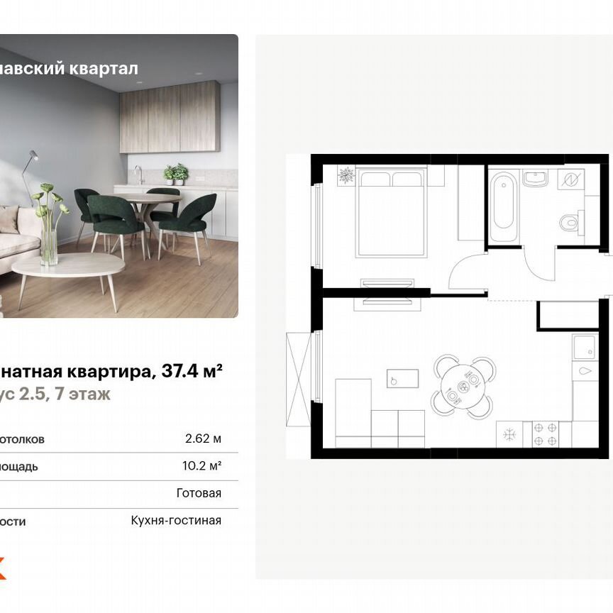 1-к. квартира, 37,4 м², 7/25 эт.