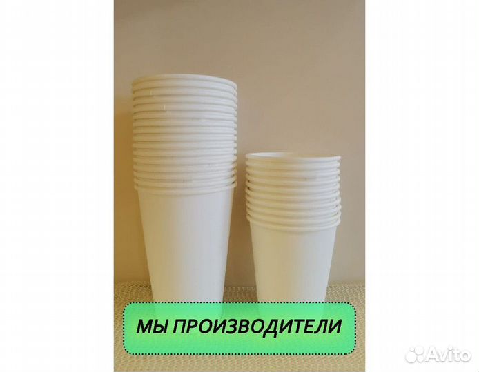 Бумажные стаканчики