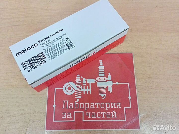 Катушка зажигания VW polo/golf/bora