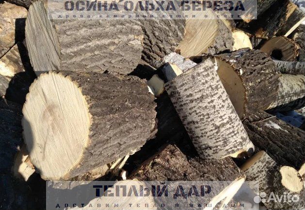 Дрова с доставкой