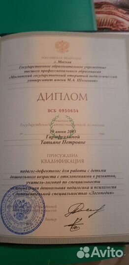 Логопед-дефектолог