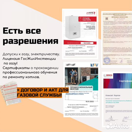Ремонт котлов Первоуральск