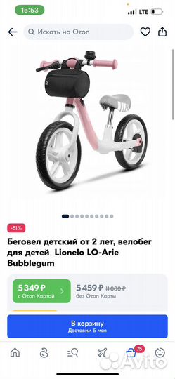 Беговел lionelo alex