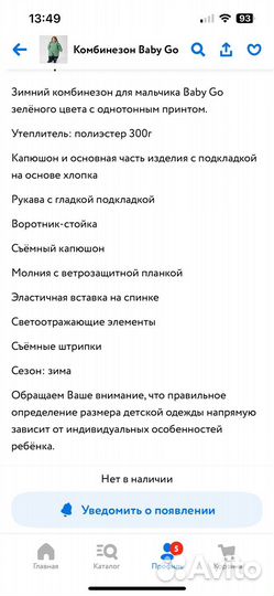 Зимний комбинезон 86