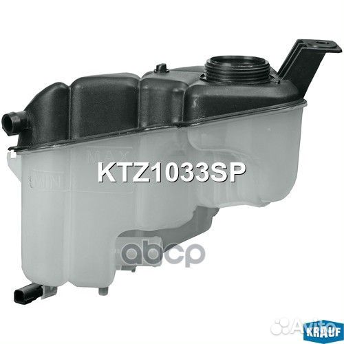 Бачок расширительный KTZ1033SP Krauf