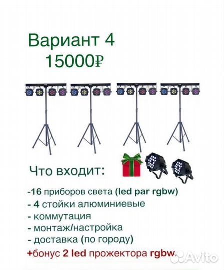 Свет на праздник